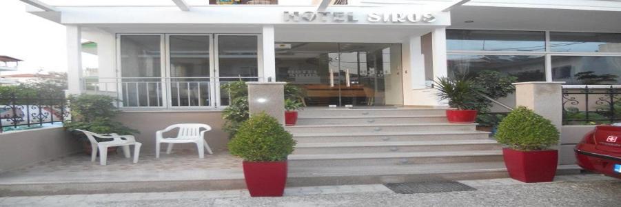 Siros Hotel Leptokaryá Luaran gambar